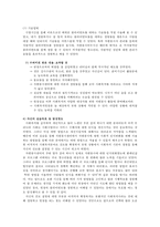 [사회복지현장 실습보고서] 포항시 자원봉사센터 현장 실습 보고서(기관소개, 사업소개, 감상 및 전망)-5