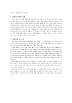 [사회복지현장 실습보고서] 포항시 자원봉사센터 현장 실습 보고서(기관소개, 사업소개, 감상 및 전망)-6
