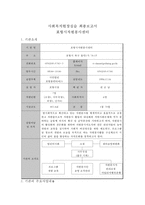 [사회복지현장 실습보고서] 포항시자원봉사 센터 현장 실습 보고서(기관소개, 사업소개, 감상 및 전망)-1