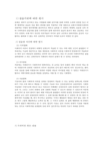 [사회복지현장 실습보고서] 포항시자원봉사 센터 현장 실습 보고서(기관소개, 사업소개, 감상 및 전망)-5