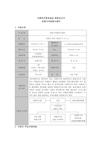 [사회복지현장 실습보고서] 포항시자원봉사센터 현장 실습 보고서(기관소개, 사업소개, 감상 및 전망)-1