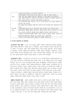 [사회복지현장 실습보고서] 포항시자원봉사센터 현장 실습 보고서(기관소개, 사업소개, 감상 및 전망)-6