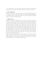 [사회복지현장 실습보고서] 포항시자원봉사센터 현장 실습 보고서(기관소개, 사업소개, 감상 및 전망)-7