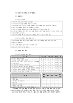 [사회복지현장 실습보고서]서울 P종합사회복지관 현장 실습 보고서-7
