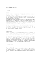 [사회복지현장실습 최종보고서] 월드비전 현장 실습 보고서(기관소개, 사업소개, 감상 및 전망)-1