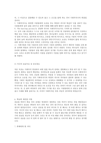 [사회복지현장실습 최종보고서] 월드비전 현장 실습 보고서(기관소개, 사업소개, 감상 및 전망)-6