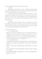 [사회복지현장실습 최종보고서] 전북종합사회복지관 현장 실습 보고서(기관소개, 사업소개, 감상 및 전망)-7
