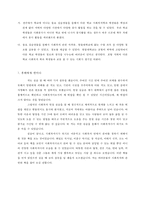 [사회복지현장실습 최종보고서] 전북종합사회복지관 현장 실습 보고서(기관소개, 사업소개, 감상 및 전망)-9