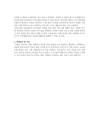 [사회복지현장실습 최종보고서] 해운대 자명병원 현장 실습 보고서(기관소개, 사업소개, 감상 및 전망)-4