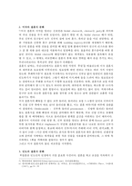 [세계의 결혼식 문화 결혼풍습] 우리나라의 결혼 문화와 세계의 결혼식 문화-7