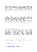 [세계의 결혼식 문화 결혼풍습] 우리나라의 결혼 문화와 세계의 결혼식 문화-8