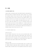 [소프트웨어의 불법복제] 소프트웨어의 불법복제 현황 소프트웨어의 불법복제 문제점-3