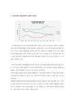 [소프트웨어의 불법복제] 소프트웨어의 불법복제 현황 소프트웨어의 불법복제 문제점-5