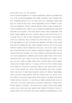 [소프트웨어의 불법복제] 소프트웨어의 불법복제 현황 소프트웨어의 불법복제 문제점-8