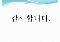 [스마트 워크 사례] 스마트워크(Smart Work) - 스마트 워크의 배경 및 장점과 단점, 스마트 워크 사례-14