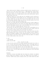 [식량부족 해결방안] 세계 식량부족 현황 식량 부족 원인과 특징 식량 부족 해결방-3