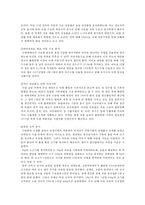 [식량부족 해결방안] 세계 식량부족 현황 식량 부족 원인과 특징 식량 부족 해결방-7