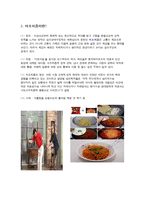 [연인관계에서의 새디즘과 매조히즘(SM - Sadism & Masochism)] 새디즘의 개념, 마조히즘의 특징, 연인사이의 새디즘, 연인사이의 마조히즘, 사례분석 등-4