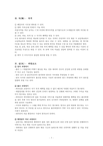 [원정출산의 득과 실] 원정출산의 현황 원정출산 원인 원정출산 문제점과 개선방안-5