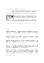 [원정출산의 득과 실] 원정출산의 현황 원정출산 원인 원정출산 문제점과 개선방안-7