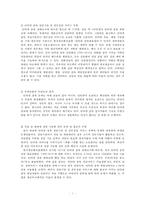 [인터넷 중독] 인터넷 중독의 실태와 문제점 및 인터넷 중독 심각성 해결방안-8