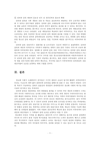 [인터넷 중독] 인터넷 중독의 실태와 문제점 및 인터넷 중독 심각성 해결방안-10