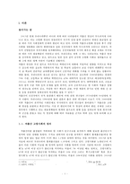 [저출산 고령사회의 심각성과 해결방안] 저출산 고령사회 - 저출산 고령사회의 실태와 심각성, 저출산 고령사회 문제점, 저출산 고령사회 전망, 저출산 고령사회 해결방안-2