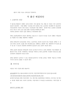 [저출산의 심각성과 대책방안] 저출산의 현황, 저출산 문제점, 저출산 요인, 저출산 극복방안, 저출산 대책-8