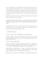 [저출산의 심각성과 대책방안] 저출산의 현황, 저출산 문제점, 저출산 요인, 저출산 극복방안, 저출산 대책-9
