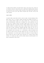 [저출산의 심각성과 대책방안] 저출산의 현황, 저출산 문제점, 저출산 요인, 저출산 극복방안, 저출산 대책-10