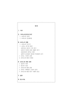 [코피노의 문제점과 해결방안] 코피노(KOPINO) - 코피노의 개념, 코피노 증가 원인, 코피노 대책방안, 코피노에 대한 견해-2