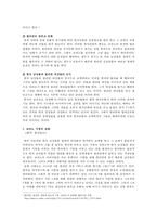 [코피노의 문제점과 해결방안] 코피노(KOPINO) - 코피노의 개념, 코피노 증가 원인, 코피노 대책방안, 코피노에 대한 견해-6