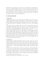 [코피노의 문제점과 해결방안] 코피노(KOPINO) - 코피노의 개념, 코피노 증가 원인, 코피노 대책방안, 코피노에 대한 견해-8