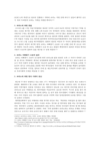 [코피노의 문제점과 해결방안] 코피노(KOPINO) - 코피노의 개념, 코피노 증가 원인, 코피노 대책방안, 코피노에 대한 견해-9