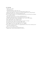 [코피노의 문제점과 해결방안] 코피노(KOPINO) - 코피노의 개념, 코피노 증가 원인, 코피노 대책방안, 코피노에 대한 견해-11