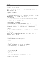 [한부모가족과 가족복지] 한부모가족의 개념, 현황, 한부모가족의 어려움, 지원정책 및 프로그램과 전망-6