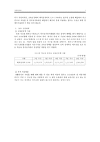 [한부모가족과 가족복지] 한부모가족의 개념, 현황, 한부모가족의 어려움, 지원정책 및 프로그램과 전망-8