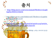 [행복幸福한 삶] 행복한 삶을 사는 방법, 행복한 인생을 사는법, 행복한 인생-14