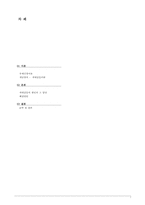 [현대사회와 사회문제 레포트] [세대갈등 심각성과 해결방안] 세대갈등 - 세대갈등의 특징, 세대갈등 원인, 세대갈등 심각성, 세대갈등 해결방안-2
