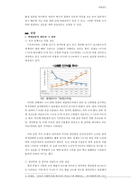 [현대사회와 사회문제 레포트] [세대갈등 심각성과 해결방안] 세대갈등 - 세대갈등의 특징, 세대갈등 원인, 세대갈등 심각성, 세대갈등 해결방안-4