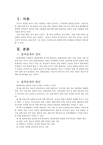 [혼외관계(婚外關係)] 혼외관계 정의, 혼외관계 원인, 혼외관계 유형, 혼외관계에 대한 남녀 차이-3