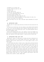[혼외관계(婚外關係)] 혼외관계 정의, 혼외관계 원인, 혼외관계 유형, 혼외관계에 대한 남녀 차이-4