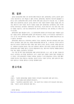 [혼외관계(婚外關係)] 혼외관계 정의, 혼외관계 원인, 혼외관계 유형, 혼외관계에 대한 남녀 차이-5