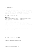 [혼전동거(婚前同居)] 혼전동거의 실태와 장단점 및 혼전동거와 관련된 법과 사례-3