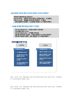 [혼전동거(婚前同居)] 혼전동거의 실태와 장단점 및 혼전동거와 관련된 법과 사례-7