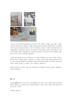 [혼전동거(婚前同居)] 혼전동거의 실태와 장단점 및 혼전동거와 관련된 법과 사례-9