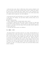 [혼전동거(婚前同居)] 혼전동거의 실태와 장단점 및 혼전동거와 관련된 법과 사례-11