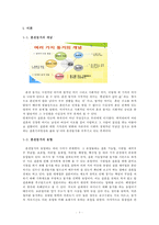 [혼전동거의 인식과 명암] 혼전동거(婚前同居) - 혼전동거의 개념, 혼전동거 특징, 혼전동거 인식, 혼전동거 방안-3