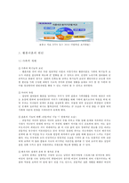 [황혼이혼의 심각성과 해결방안] 황혼이혼의 현황 황혼이혼 특징 황혼이혼 사례-4