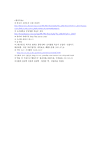 [황혼이혼의 심각성과 해결방안] 황혼이혼의 현황 황혼이혼 특징 황혼이혼 사례-8